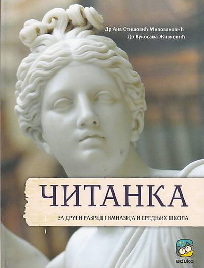 Nov udžbenik Čitanka za drugi razred gimnazija i srednjih škola Eduka autor Ana Stišović, Vukosava Živković