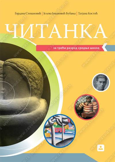 Nov udžbenik Čitanka za treći razred srednje škole Zavod za udžbenike autor Gordana Stevanović, Jelena Jovanović Bubanja, Tatjana Kostić