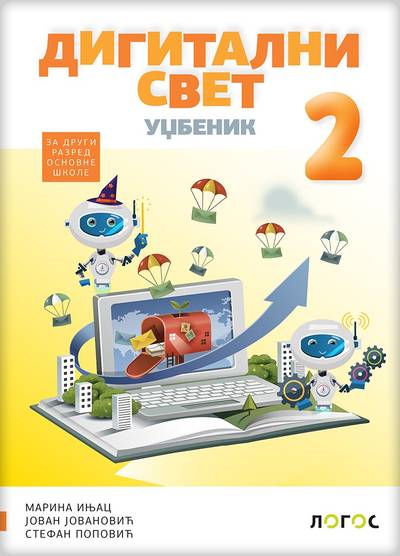 Nov udžbenik Digitalni svet 2 Logos autor Jovan Jovanović, Marina Injac, Stefan Popović