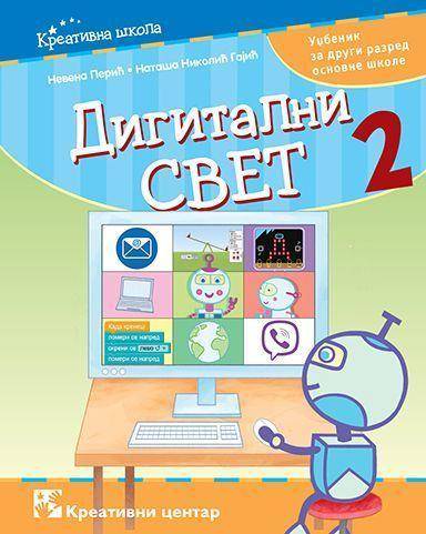 Nov udžbenik Digitalni svet 2 - Udžbenik Kreativni centar autor Nataša Nikolić Gajić, Nevena Perić