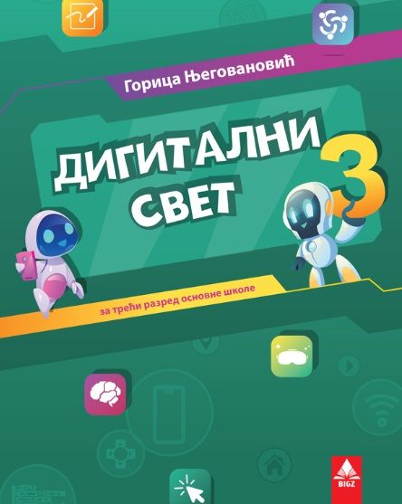 Nov udžbenik Digitalni svet 3 Bigz autor Gorica Njegovanović