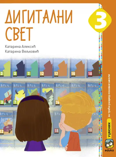 Nov udžbenik Digitalni svet 3 Eduka autor Katarina Aleksić, Katarina Veljković