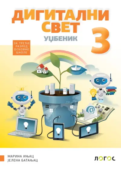 Nov udžbenik Digitalni svet 3 Logos autor Jelena Batanjac, Marina Injac