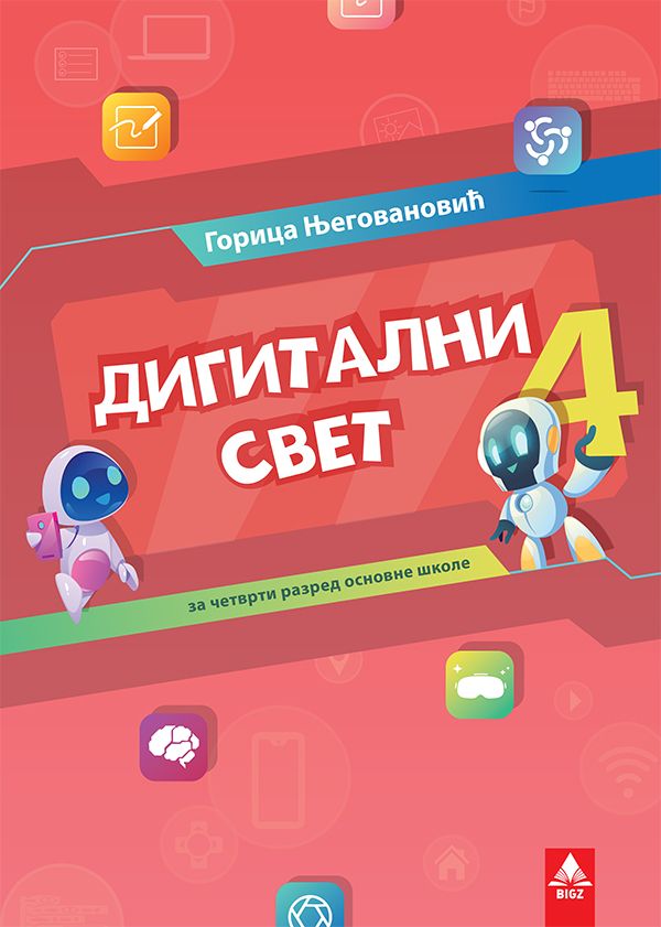 Nov udžbenik Digitalni svet 4 Bigz autor Gorica Njegovanović