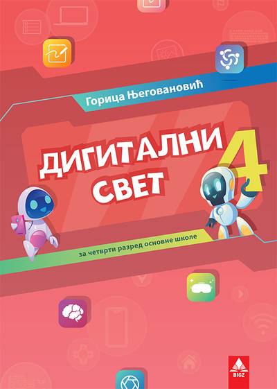 Nov udžbenik Digitalni svet 4 Bigz autor Gorica Njegovanović