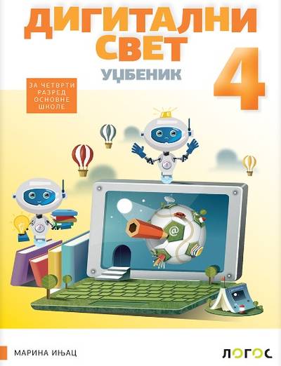 Nov udžbenik Digitalni svet 4 Logos autor Marina Injac