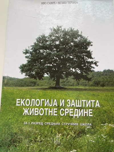 Nov udžbenik Ekologija i zaštita životne sredine za 1. razred stručne škole Zavod za udžbenike autor Ivo Savić, Veljko Terzija