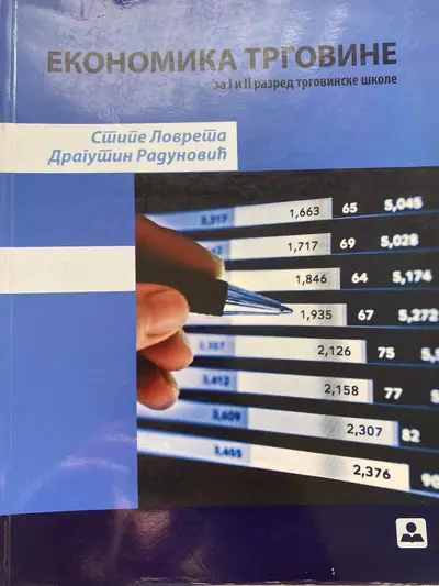 Polovni udžbenik Ekonomika trgovine Zavod za udžbenike autor Stipe Lovreta
