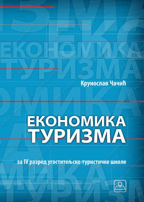 Polovni udžbenik Ekonomika turizma Zavod za udžbenike autor Kristijan Karin