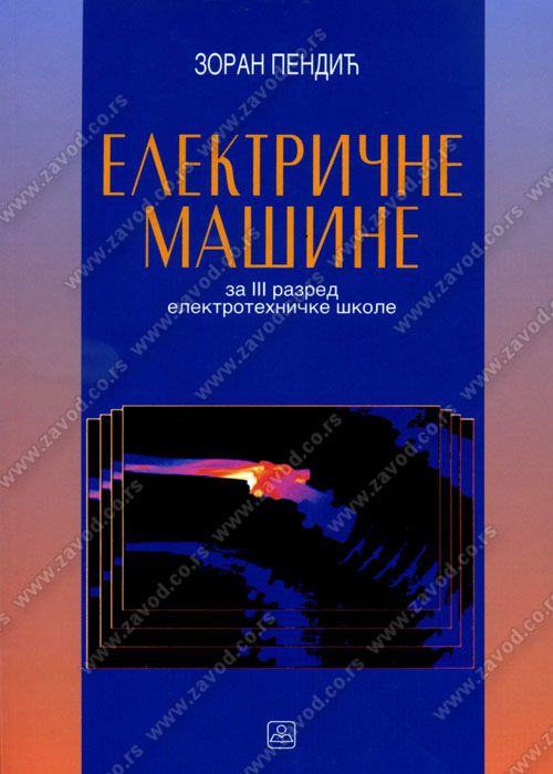 Polovni udžbenik Električne Mašine Zavod za udžbenike autor Zoran Pendić