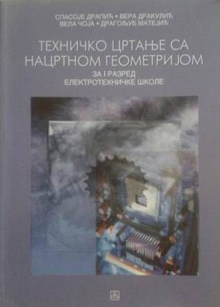Polovni udžbenik Električne mreže za elektrotehničara pogona Zavod za udžbenike autor Ružica Tošić
