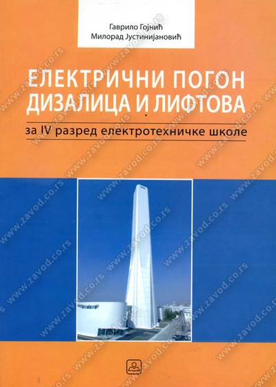 Polovni udžbenik Električni pogon dizalica i liftova Zavod za udžbenike autor Gavrilo Gojnić, Milorad Justinijanović