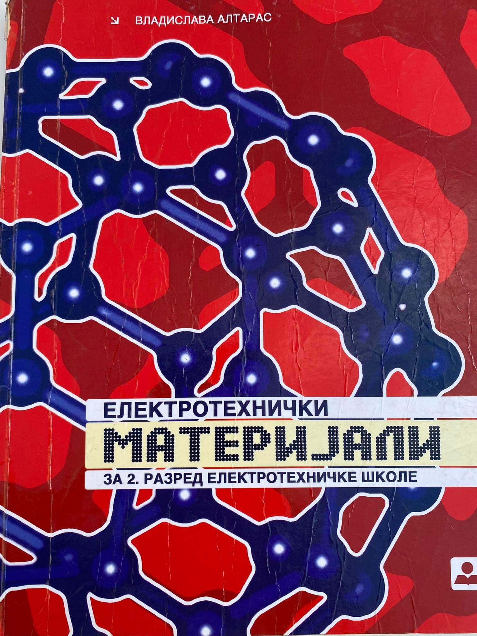Nov udžbenik Elektrotehnički materijali za 2. razred elektrotehničke škole Zavod za udžbenike autor Altaras Vladislava