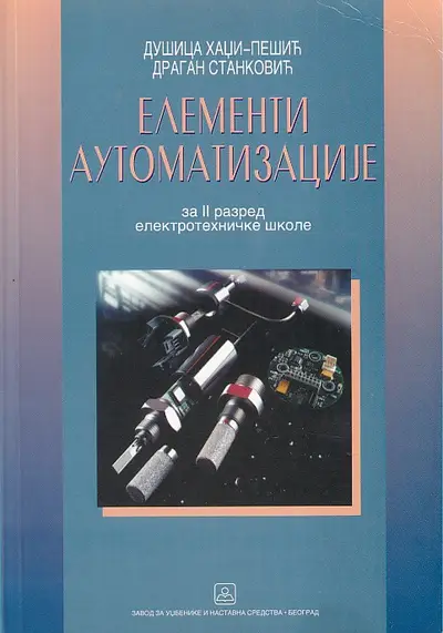 Polovni udžbenik Elementi automatizacije Zavod za udžbenike autor Danica Hadži-Pešić, Dragan Stanković