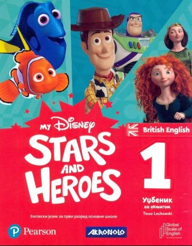 Nov udžbenik Engleski jezik 1 - Udžbenik - My Disney stars and heroes 1 Akronolo autor Tessa Lochowski