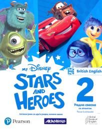 Nov udžbenik Engleski jezik 2 - Radna sveska - My Disney stars and heroes 2 Akronolo autor Tessa Lochowski