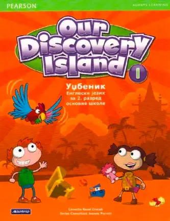 Nov udžbenik Engleski jezik 2 - Udžbenik - Our discovery island 1 Akronolo autor Linnette Ansel Erocak