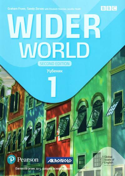 Polovni udžbenik Engleski jezik 5 - Udžbenik - Wider world 1 second edition Akronolo autor Elizabeth Sharma, Graham Fruens, Jennifer Heath, Sandy Zervas