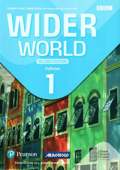Polovni udžbenik Engleski jezik 5 - Udžbenik - Wider world 1 second edition Akronolo autor Elizabeth Sharma, Graham Fruens, Jennifer Heath, Sandy Zervas