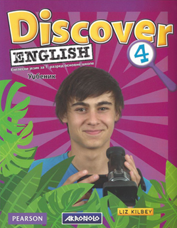 Polovni udžbenik Engleski jezik 7 - Udžbenik - Discover 4 Akronolo autor Liz Kilbey