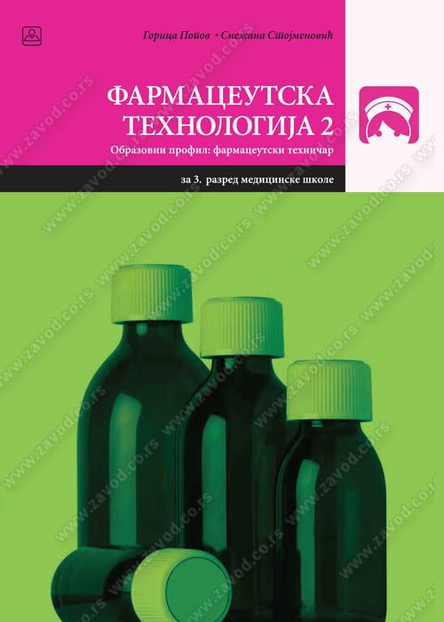 Polovni udžbenik Farmaceutska tehnologija 2 Zavod za udžbenike autor Gorica Popov