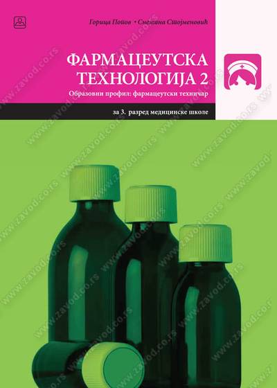 Polovni udžbenik Farmaceutska tehnologija 2 Zavod za udžbenike autor Gorica Popov
