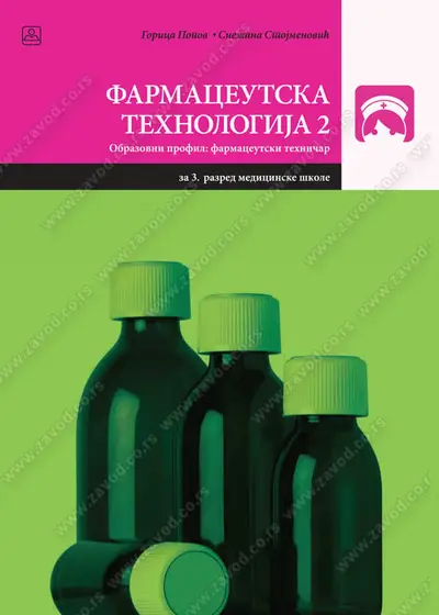 Polovni udžbenik Farmaceutska tehnologija 2 Zavod za udžbenike autor Gorica Popov
