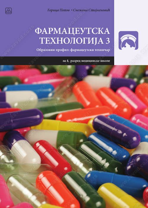 Polovni udžbenik Farmaceutska tehnologija 3 Zavod za udžbenike autor Gorica Popov