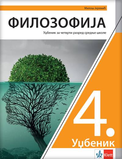 Nov udžbenik Filozofija 4 - udžbenik Klett autor Miloš Jeremić