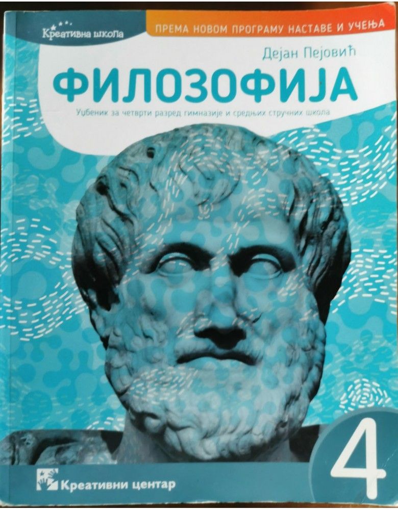 Nov udžbenik Filozofija 4 - udžbenik Kreativni centar autor Dejan Pejović