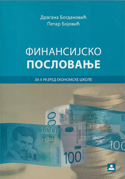 Nov udžbenik Finansijsko poslovanje za 2. razred ekonomske škole Zavod za udžbenike autor Dragana Bogdanović, Petar Bojović