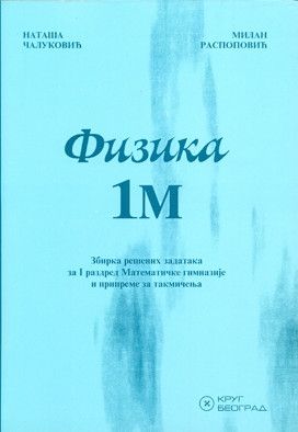 Nov udžbenik Fizika 1M - Zbirka rešenih zadataka za 1. razred Mat. gimnazija i za pripremanje takmičenja Krug autor Nataša Čaluković