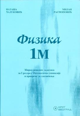 Nov udžbenik Fizika 1M - Zbirka rešenih zadataka za 1. razred Mat. gimnazija i za pripremanje takmičenja Krug autor Nataša Čaluković