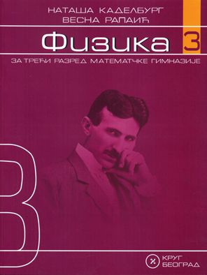 Nov udžbenik Fizika 3 - udžbenik za 3. razred Matematičke gimnazije Krug autor Nataša Kaldeburg, Vesna Rapaić