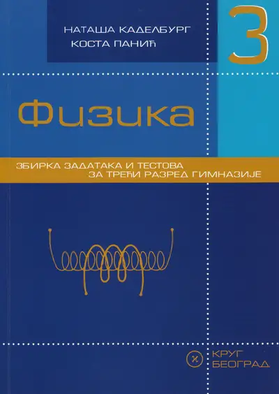 Nov udžbenik Fizika 3 - zbirka zadataka i testova za 3. razred gimnazije Krug autor Kosta Panić, Nataša Kaldeburg