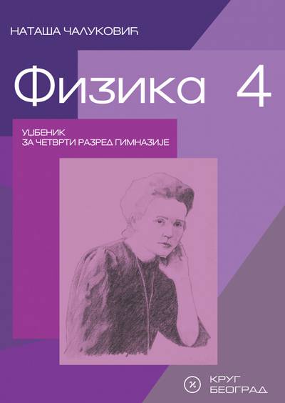 Nov udžbenik Fizika 4 - krug - Udzbenik Krug autor Nataša Čaluković