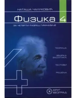 Nov udžbenik Fizika 4 - udžbenik sa zbirkom zadataka i testovima za 4. razred gimnazije Krug autor Nataša Čaluković