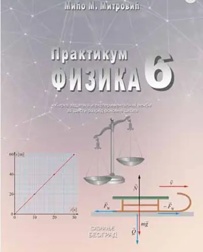 Polovni udžbenik Fizika 6 - Praktikum, zbirka zadataka i eksperimentalnih vežbi Saznanje autor Mićo Mitrović