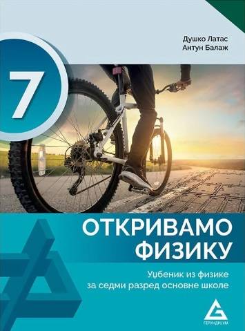 Polovni udžbenik Fizika 7 - Udžbenik - Otkrivamo fiziku (izdanje 2025) Gerundijum autor Antun Balaž, Duško Latas