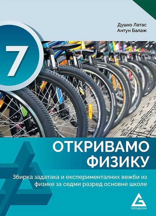 Polovni udžbenik Fizika 7 - Zbirka zadataka i eksperimentalnih vežbi - Otkrivamo fiziku Gerundijum autor Antun Balaž, Duško Latas
