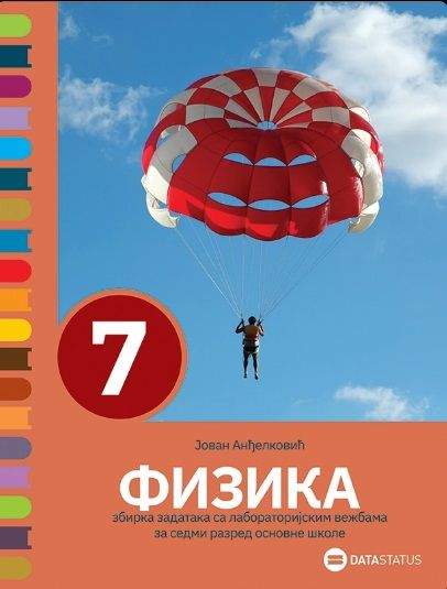 Polovni udžbenik Fizika 7 - Zbirka zadataka (izdanje 2025) Data Status autor Jovan Anđelković