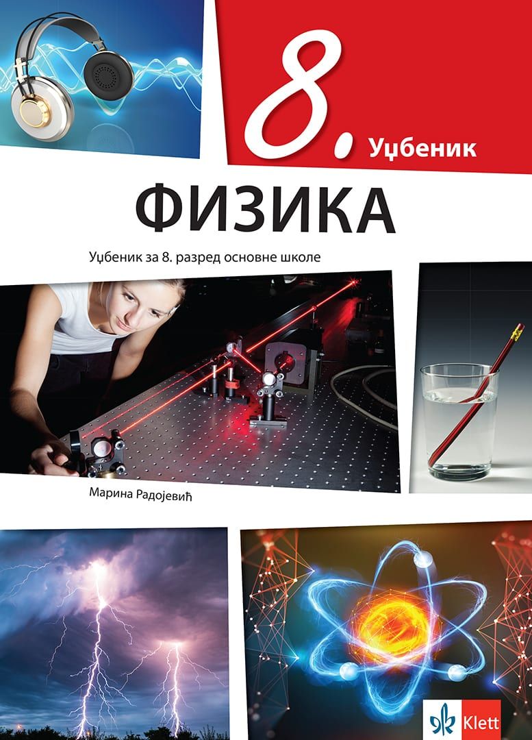 Polovni udžbenik Fizika 8 - udžbenik (Klett) Klett autor Marina Radojević