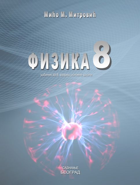Polovni udžbenik Fizika 8 - Udžbenik Saznanje autor Mićo Mitrović