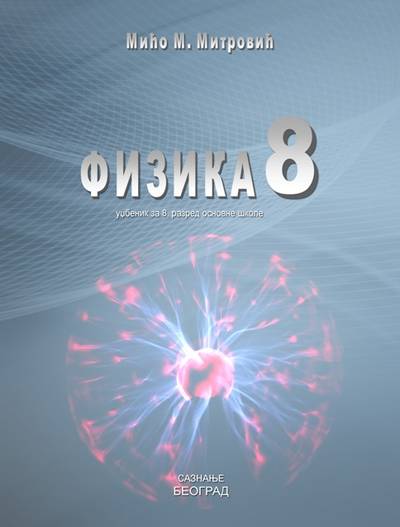 Polovni udžbenik Fizika 8 - Udžbenik Saznanje autor Mićo Mitrović