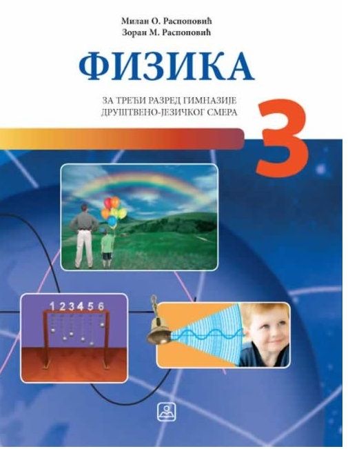 Nov udžbenik Fizika za 3. razred gimnazije društveno-jezičkog smera Zavod za udžbenike autor Milan Raspopović