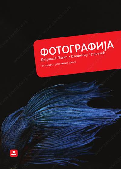 Polovni udžbenik Fotografija Zavod za udžbenike autor Lazić Dubravka, Tatarević Vladimir