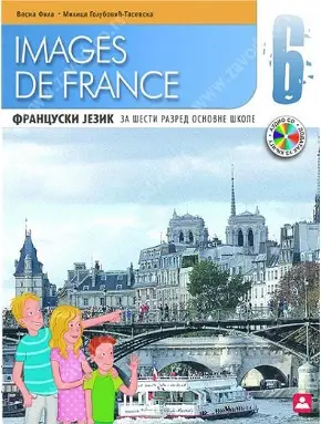 Polovni udžbenik Francuski jezik 6 - Images de France 6 - Udžbenik Zavod za udžbenike autor Fila Vesna, Golubović-Tasevska Milica