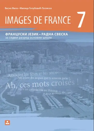 Polovni udžbenik Francuski jezik 7 - Radna sveska - Images de France 7 Zavod za udžbenike autor Milica Golubović-Tasevska, Vesna Fila