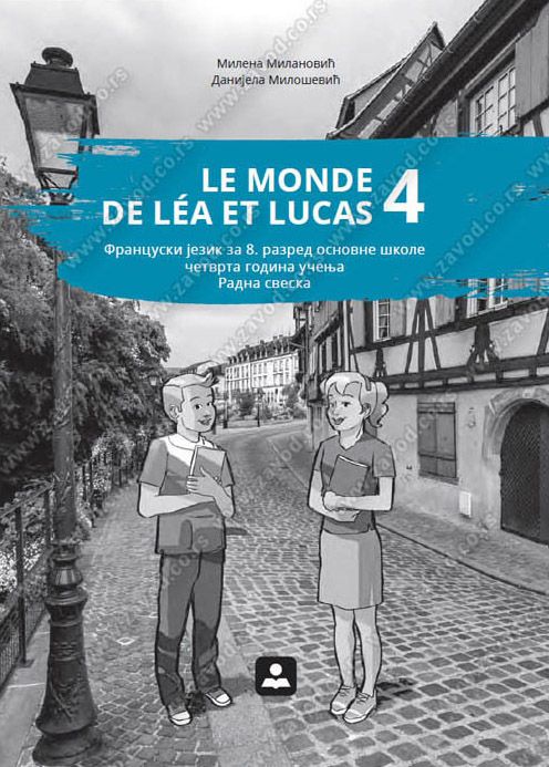 Polovni udžbenik Francuski jezik 8 - radna sveska „Le Monde de Léa et Lucas 4“ (Milošević, Milanović / Zavod) Zavod za udžbenike autor Danijela Milošević, Milena Milanović