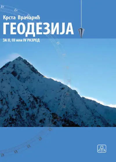 Polovni udžbenik Geodezija za 2, 3. ili 4. Zavod za udžbenike autor Vračarić Krsta